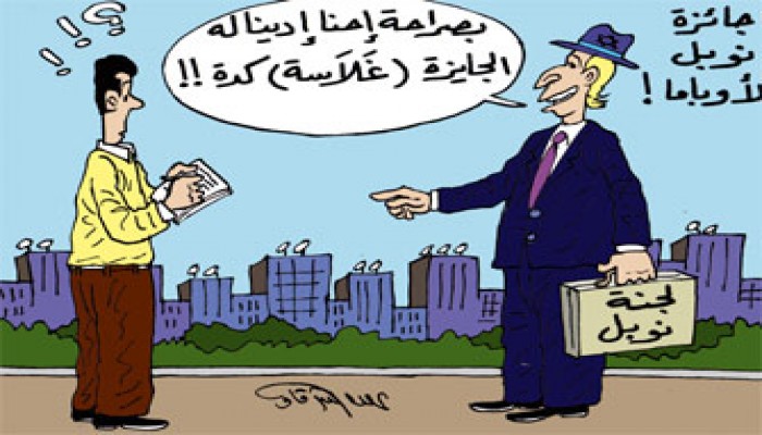 فوز أوباما بنوبل.. الشبهات تحيط بالجائزة