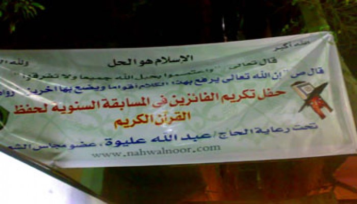 العمرة مكافأة عليوة للفائز في مسابقة القرآن