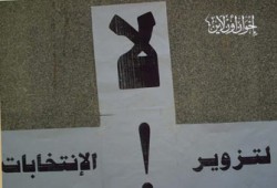 عين شمس تبدأ مبكرًا "طبخ" انتخابات اتحاد الطلاب