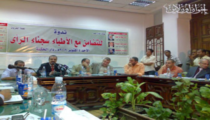 ندوة: اعتقال الأطباء الإخوان تدمير لثروة مصر العلمية