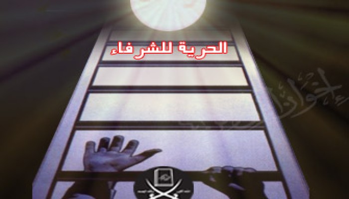 قرار اعتقال لـ8 من إخوان المنوفية