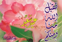 عيد.. بأية حال عدت يا عيد؟!