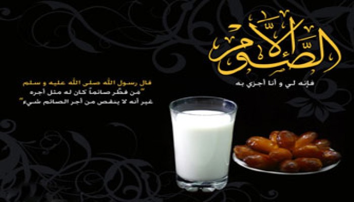 الصوم والبعث الحضاري للمسلمين