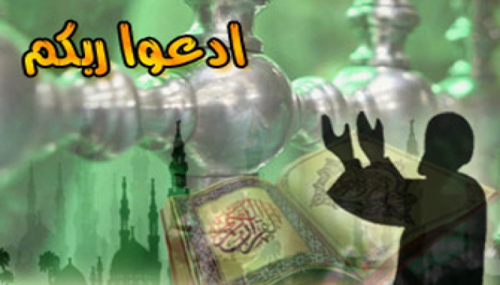 الصيام والدعاء