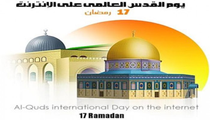 تدشين حملة يوم القدس السابع على الإنترنت