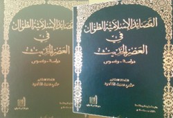 د. القاعود يقدم القصائد الإسلامية الطوال في العصر الحديث