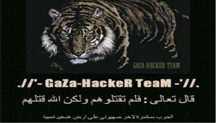 فلسطينيون يخترقون موقع حزب "كاديما" الصهيوني