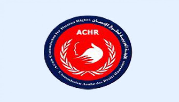 حظر اللجنة العربية لحقوق الإنسان لمدة عام