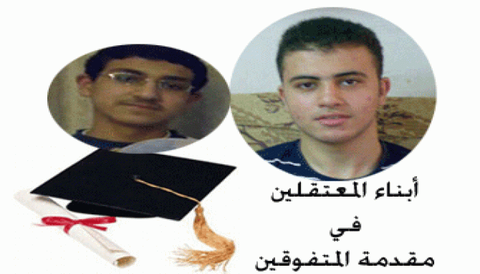 أبناء المعتقلين.. شكرًا