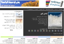 مدونة الجامعة.. موقع جديد لطلاب مصر
