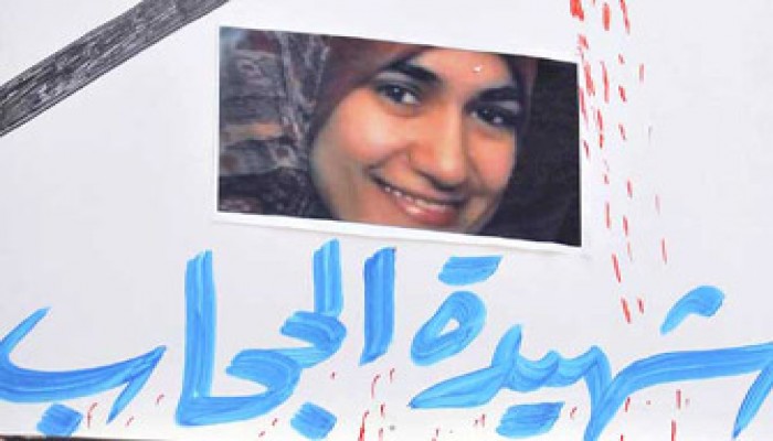 شارع في ألمانيا باسم "شهيدة الحجاب"