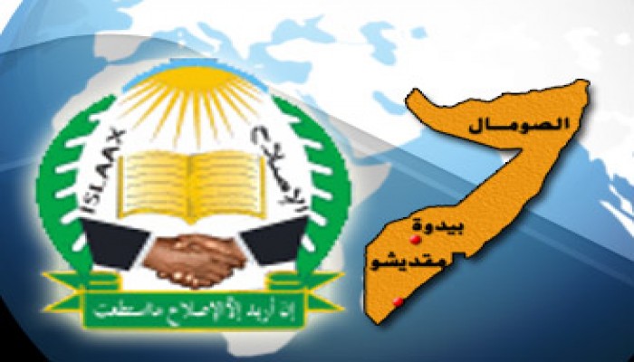 حركة الإصلاح.. دور كبير في الصومال
