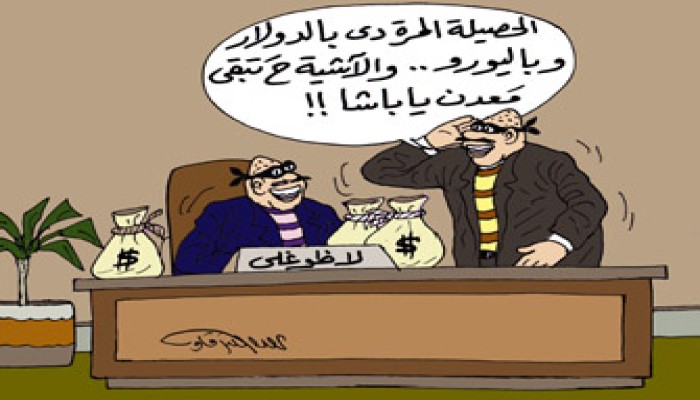 افتح الباب.. البيت كله محاصر!!