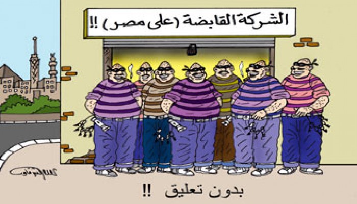 تسويات ديون الكبار.. مكافأة اللصوص