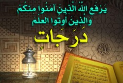 العلاقة بين الأستاذ والتلميذ على ضوء حياة السلف الصالح