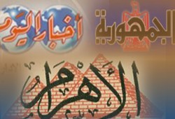 الشورى يقر تغييرات مجالس إدارات الصحف القومية