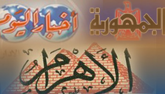الشورى يقر تغييرات مجالس إدارات الصحف القومية