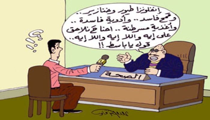 المصريون.. مرضى في مستشفى الفساد!!