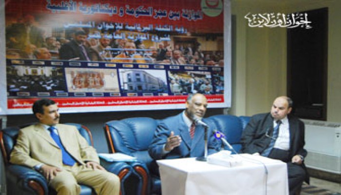 نواب الإخوان: موازنة 2010م استمرار لأداء الحزب الوطني المترهِّل