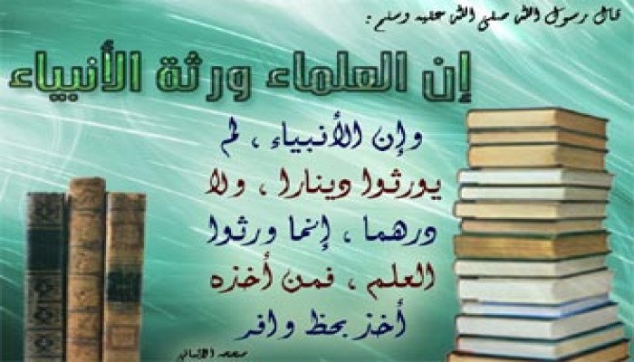 تقبيل أيدي العلماء والوالدين والإخوة