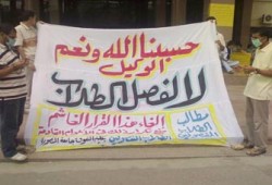 استمرار مظاهرات طلاب المنصورة ضد فصل زملائهم