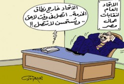 النقابات العمالية.. الخضوع لوصاية الحكومة!!