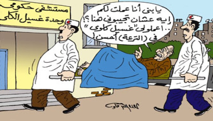 فساد الصحة.. المصريون على حافة "الموت"