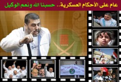 15 أبريل.. عام على أحكام العسكرية