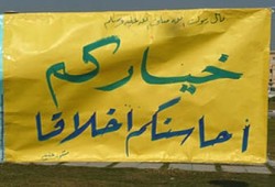 "راقي بأخلاقي" تختتم فعالياتها بجامعة حلوان اليوم
