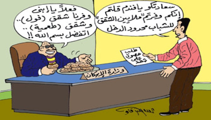 الإسكان القومي.. خدعوك فقالوا: "لمحدودي الدخل"!!