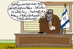 الجامعة الأمريكية.. التجسس والتبشير