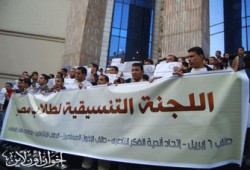 6 إبريل.. يوم الغضب بالجامعات المصرية