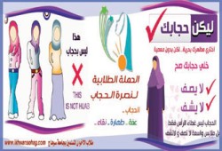 معرض لغزة بالمنصورة وحملة الحجاب مستمرة في سوهاج
