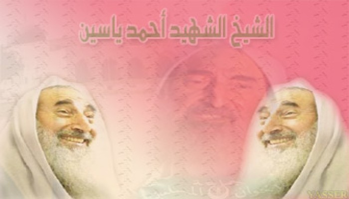 أحمد ياسين أمير الشهداء
