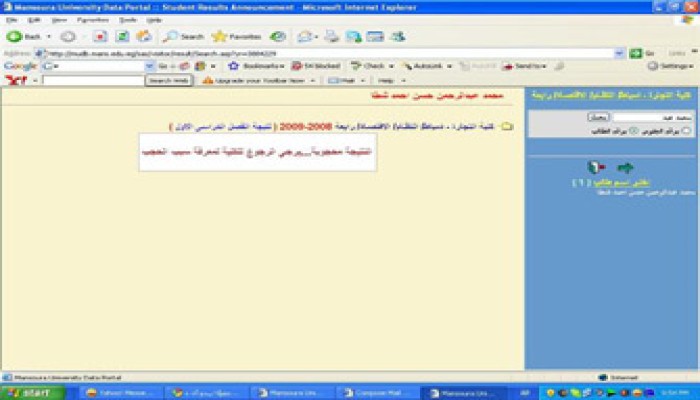 حجب النتائج للضغط على طلاب الإخوان بدمياط!
