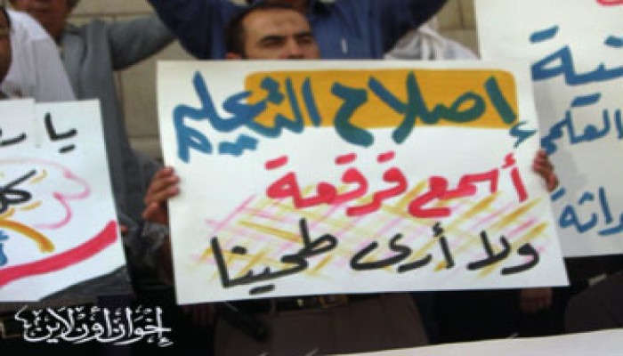 دراسة تكشف خبايا خطة البنك الدولي لتطوير التعليم في مصر
