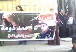 بلاغ للنائب العام حول تعذيب المدون أحمد دومة