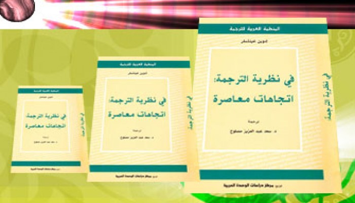 سعد مصلوح.. عبقرية الإبداع والإتقان