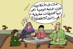 أوكازيون شتاء 2009.. للفرجة فقط