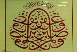 المسلم بين أخذ حقه أو العفو عمن ظلمه