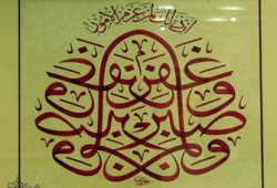 المسلم بين أخذ حقه أو العفو عمن ظلمه