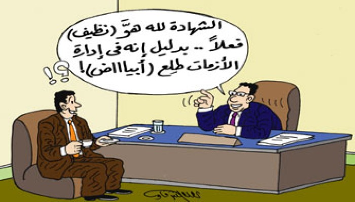 نظيف والأزمات.. الحكومة فوق الجميع