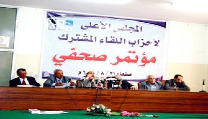 "المشترك اليمني": انفراد السلطة بالتحضير للانتخابات غير شرعي