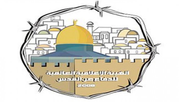 صهاينة يخترقون موقع الهيئة العالمية للدفاع عن القدس