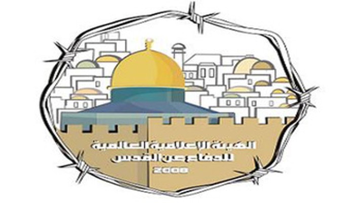 صهاينة يخترقون موقع الهيئة العالمية للدفاع عن القدس