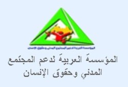 منظمات حقوقية تستنكر انتهاكات تونس لحقوق الإنسان