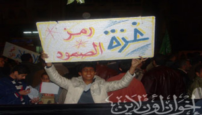 تحيةً لصمود غزة