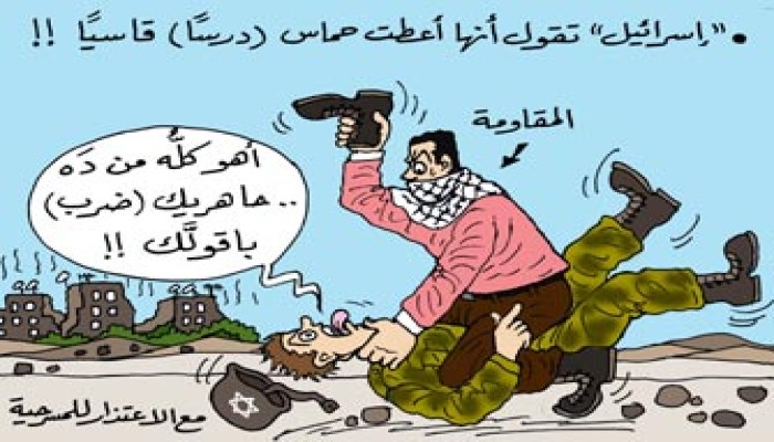 الصحافة العالمية: حماس انتصرت والخزي يلاحق الصهاينة