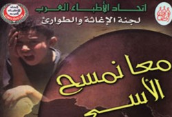 43 طبيبًا مصريًّا في رفح انتظارًا لدخولهم غزة