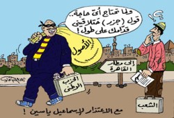 خبراء: قانون إدارة الأصول فيه سمٌّ قاتل